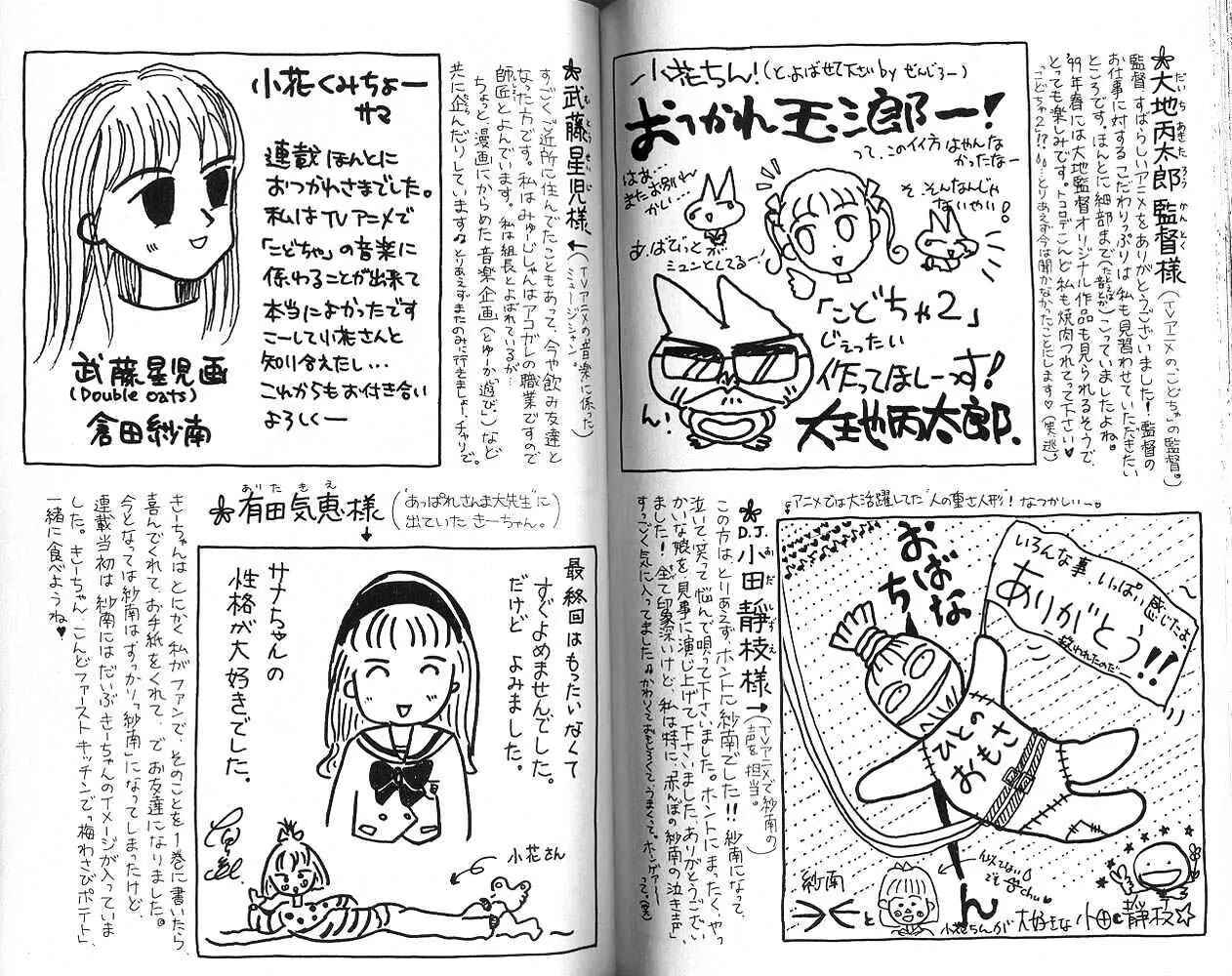 Page 35 Chapter 51 Kodocha