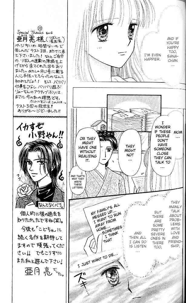 Page 8 Chapter 51 Kodocha