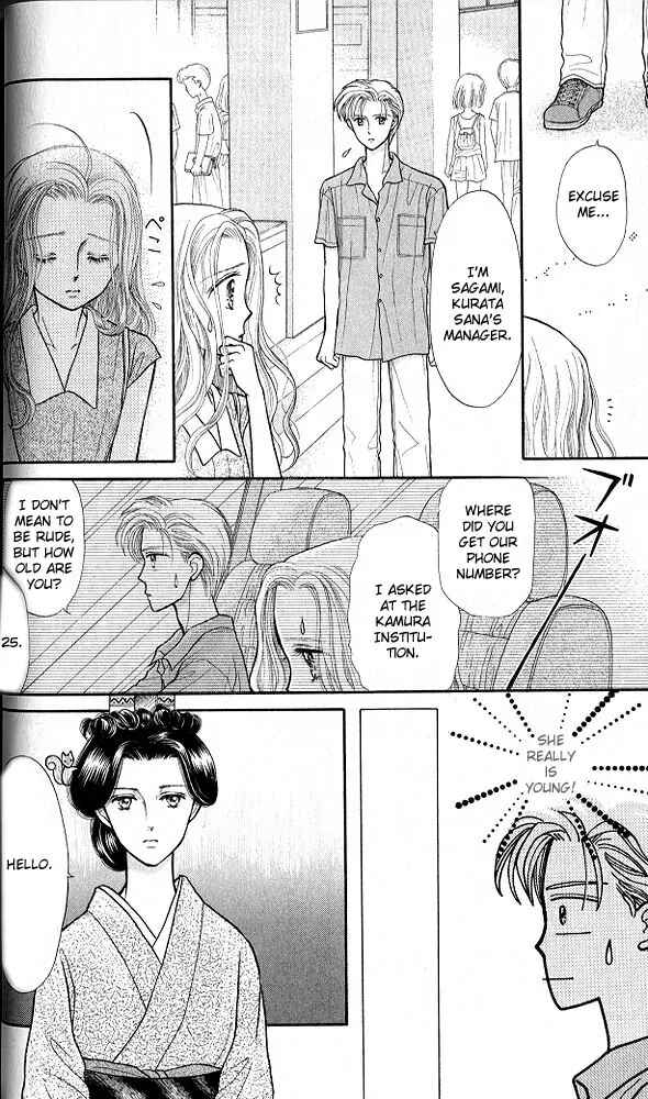 Page 31 Chapter 16 Kodocha
