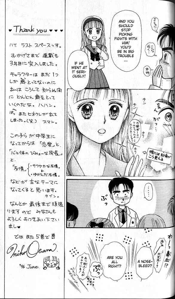 Page 16 Chapter 20 Kodocha