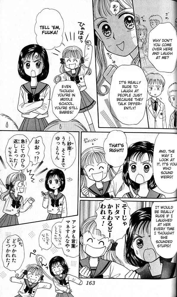 Page 24 Chapter 20 Kodocha