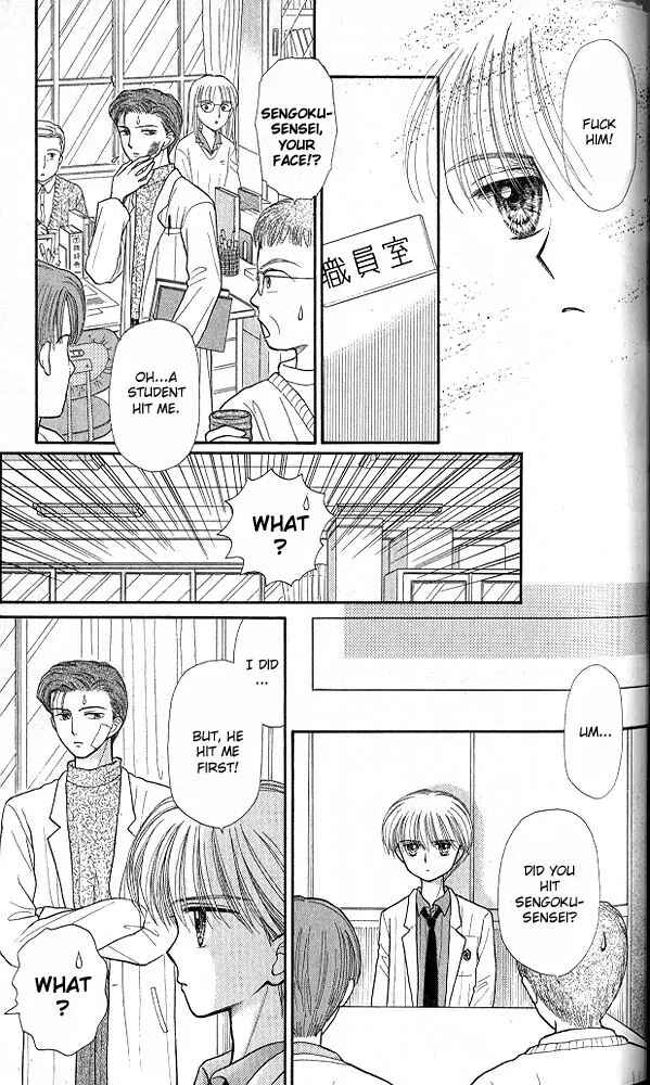 Page 22 Chapter 32 Kodocha