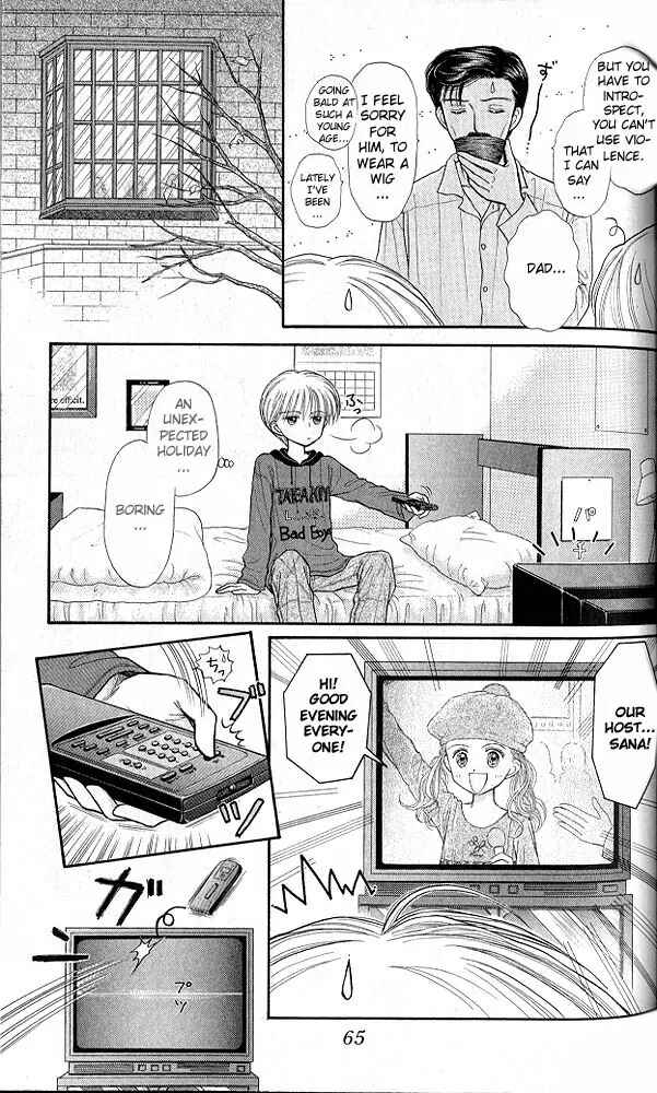 Page 28 Chapter 32 Kodocha