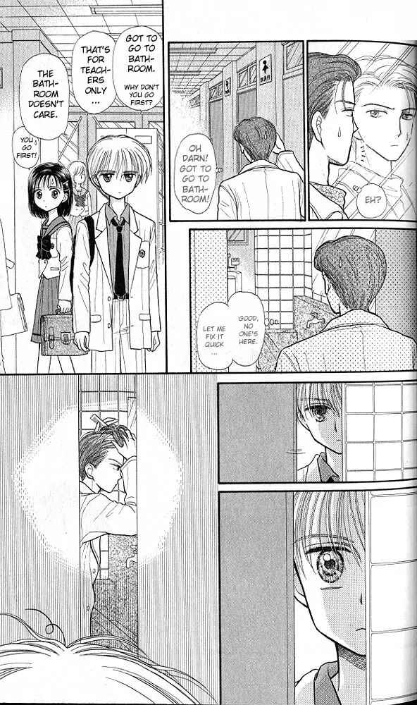 Page 8 Chapter 32 Kodocha