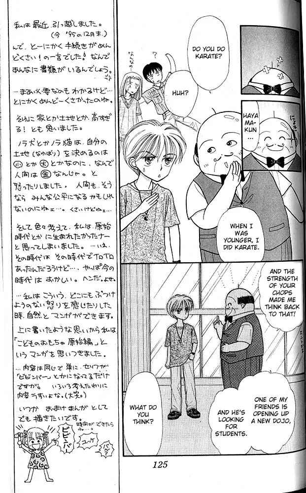 Page 20 Chapter 14 Kodocha