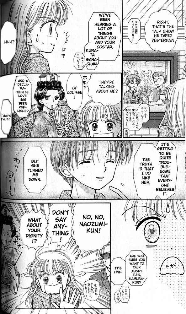 Page 17 Chapter 30 Kodocha