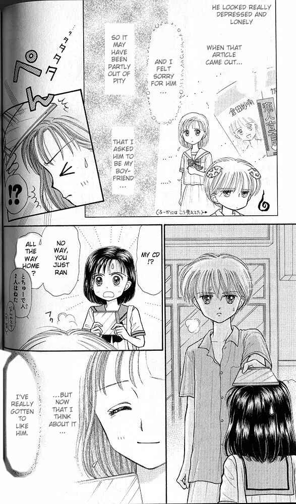 Page 7 Chapter 30 Kodocha