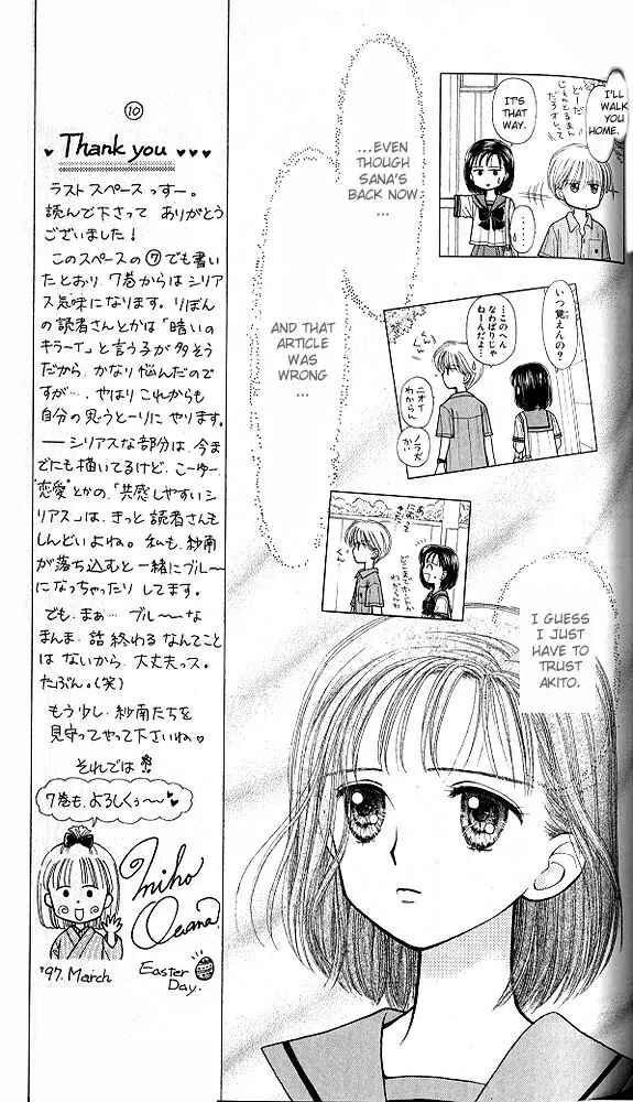 Page 8 Chapter 30 Kodocha