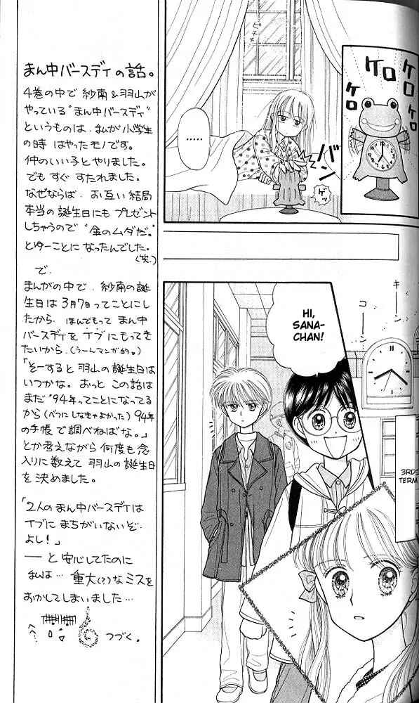 Page 14 Chapter 19 Kodocha