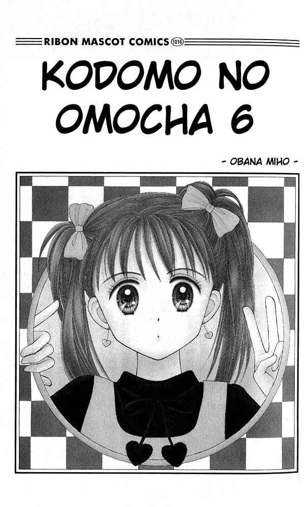 Page 1 Chapter 26 Kodocha