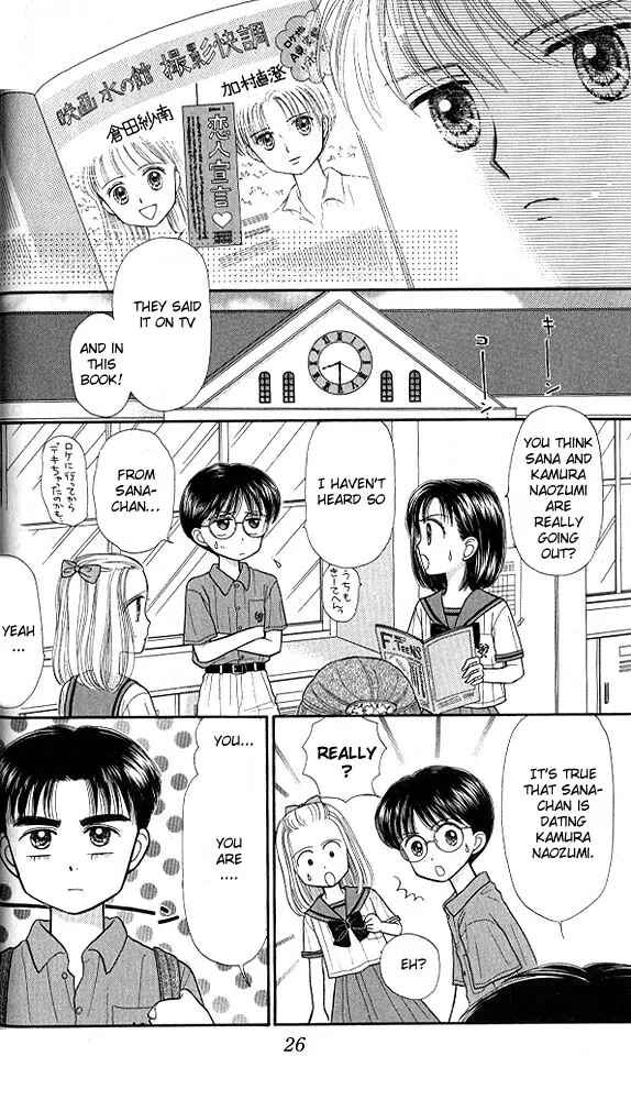 Page 25 Chapter 26 Kodocha