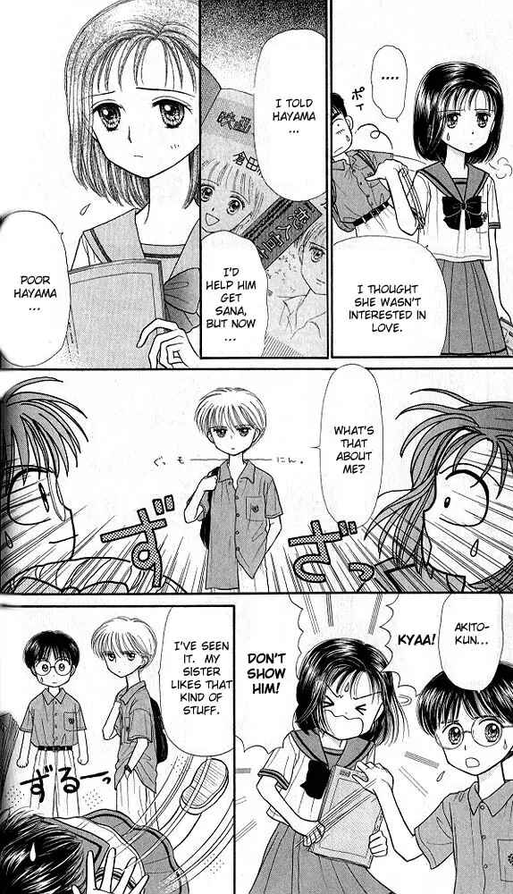 Page 27 Chapter 26 Kodocha