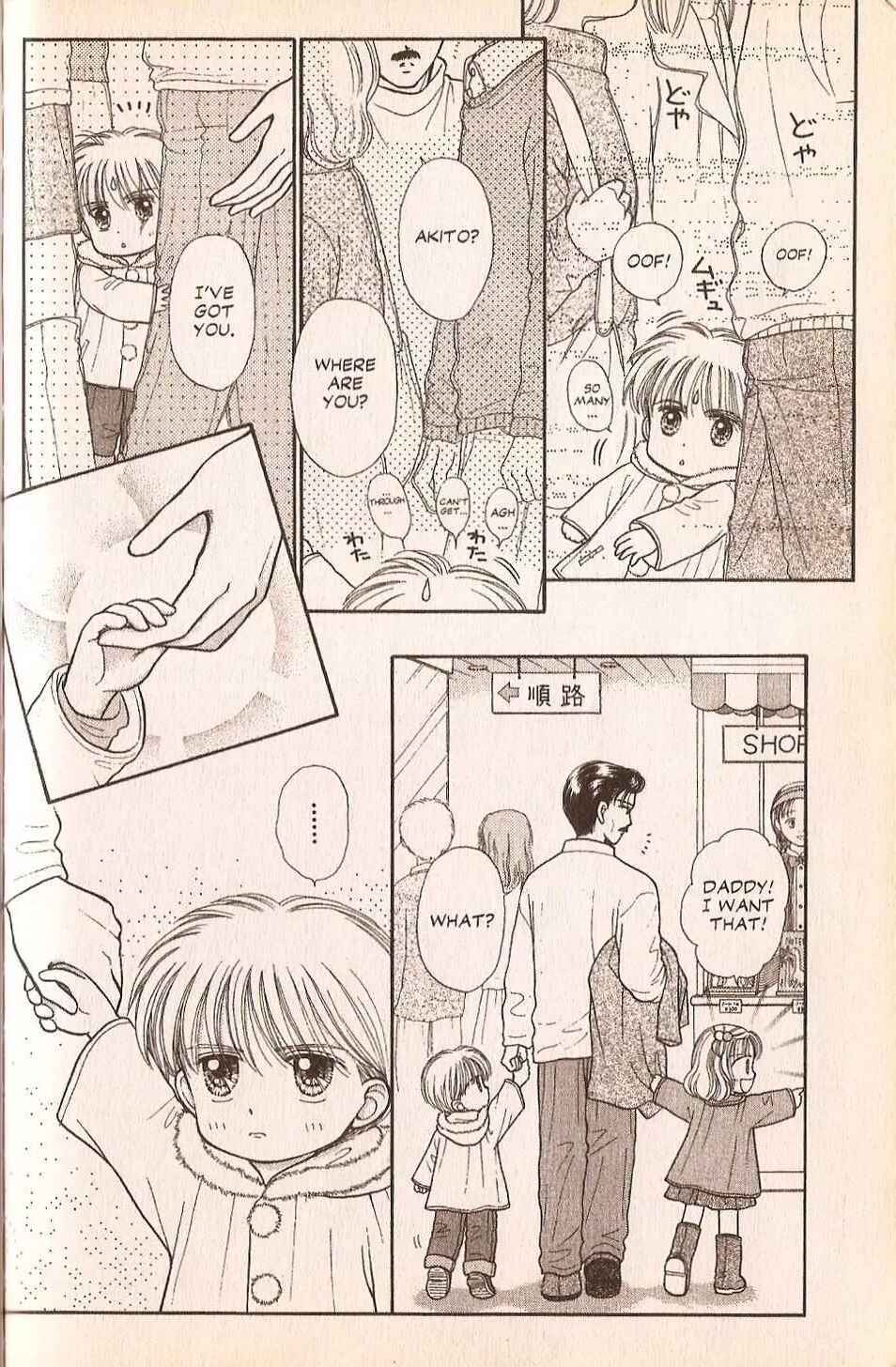 Page 3 Chapter 30.5 Kodocha