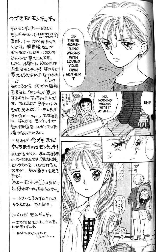 Page 14 Chapter 4 Kodocha
