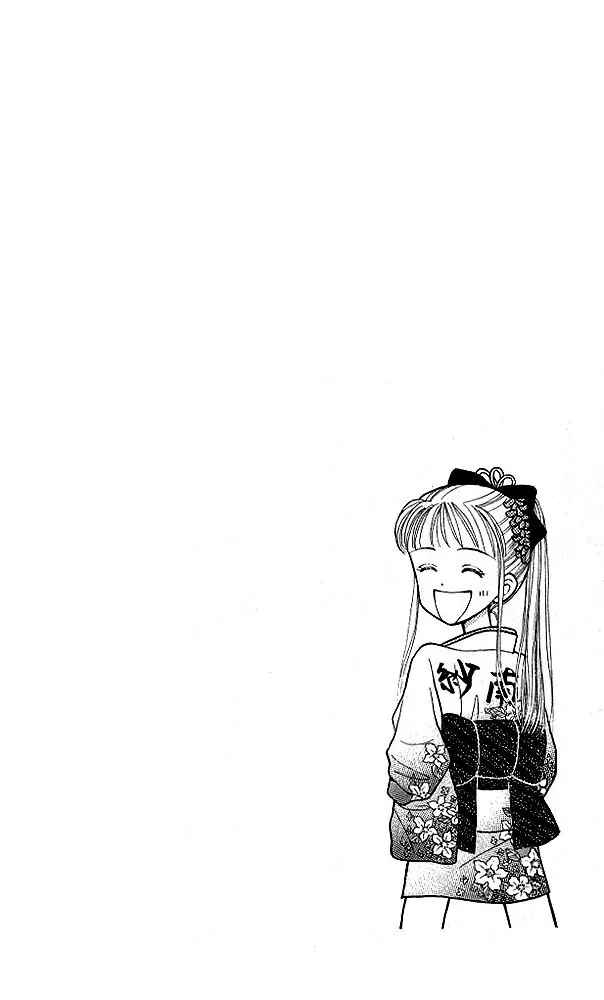 Page 3 Chapter 4 Kodocha
