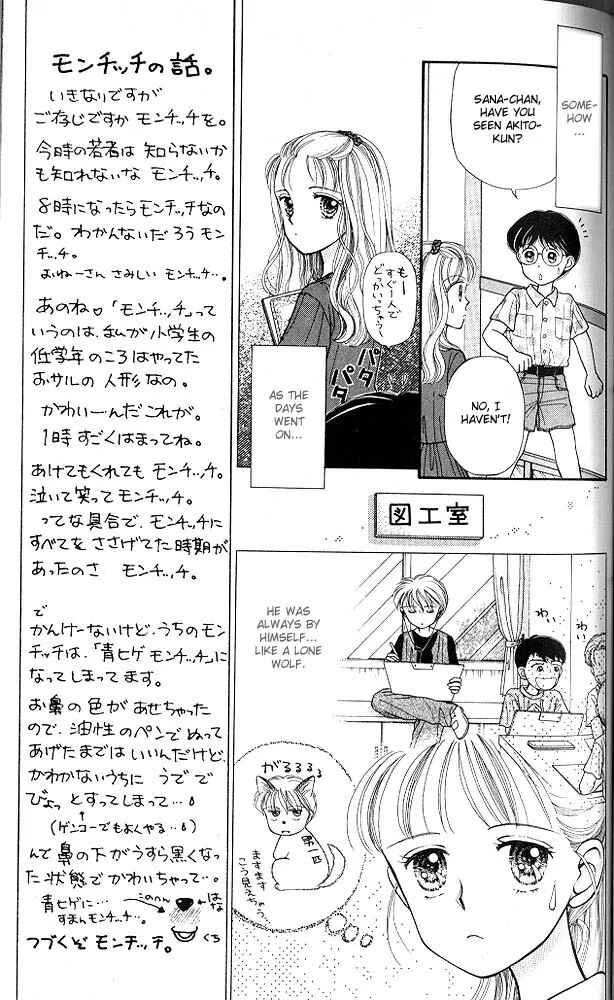 Page 8 Chapter 4 Kodocha