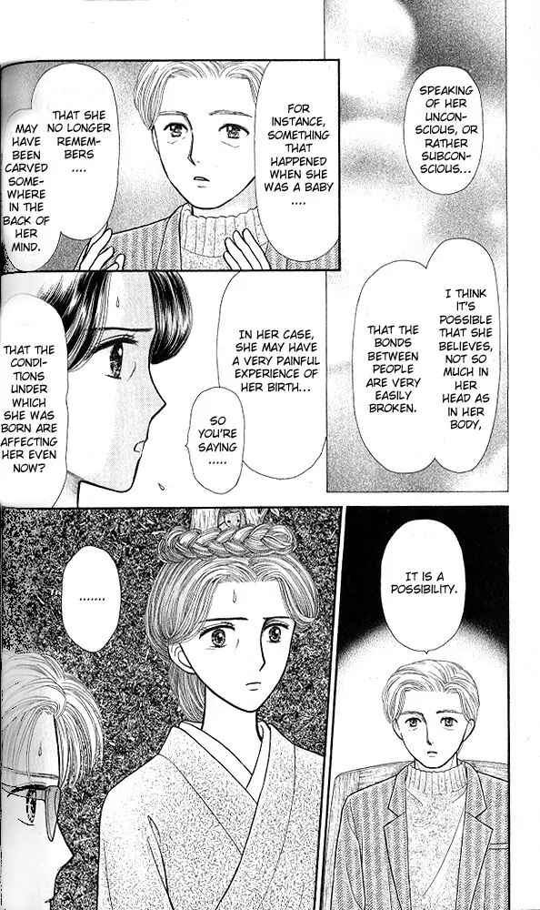Page 15 Chapter 49 Kodocha