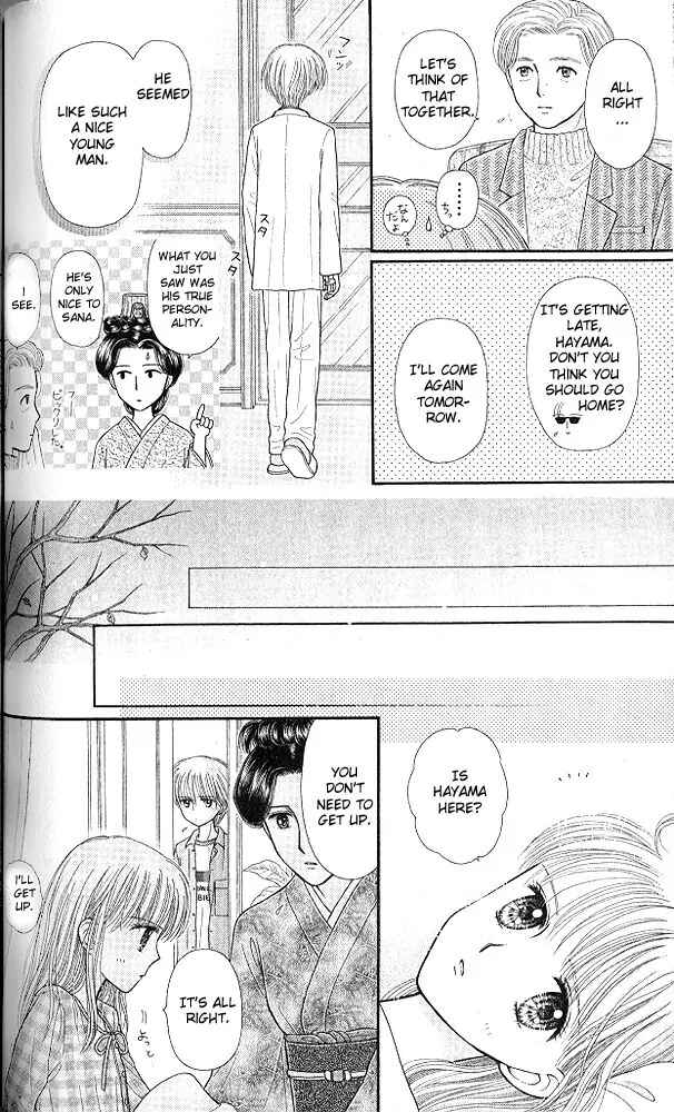 Page 17 Chapter 49 Kodocha