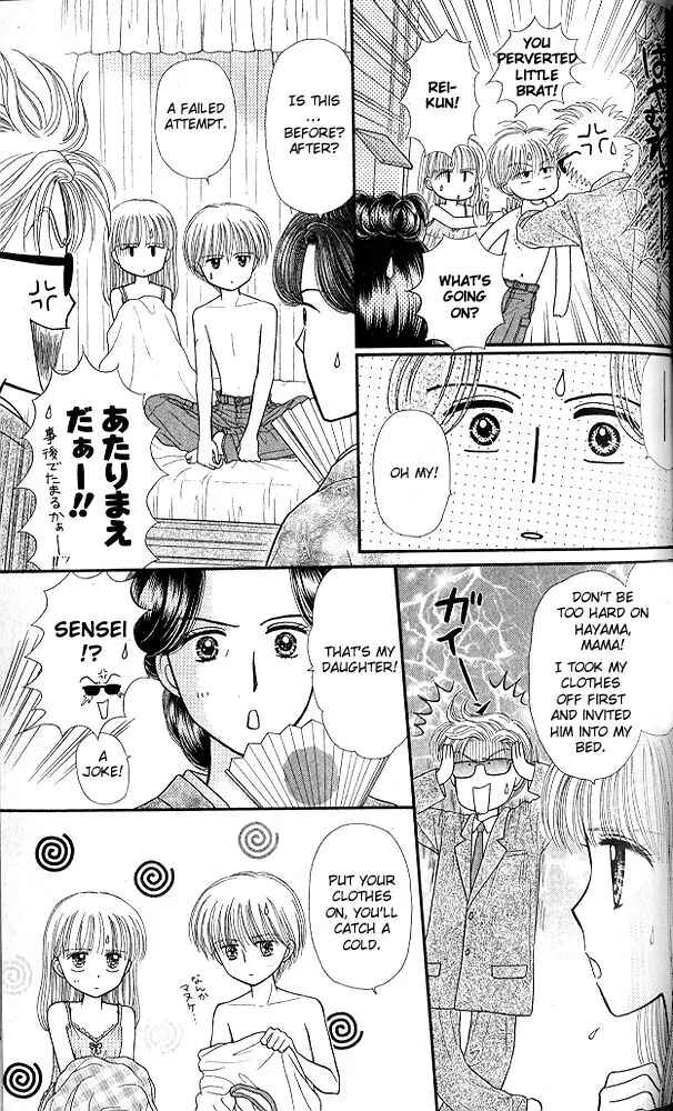 Page 26 Chapter 49 Kodocha