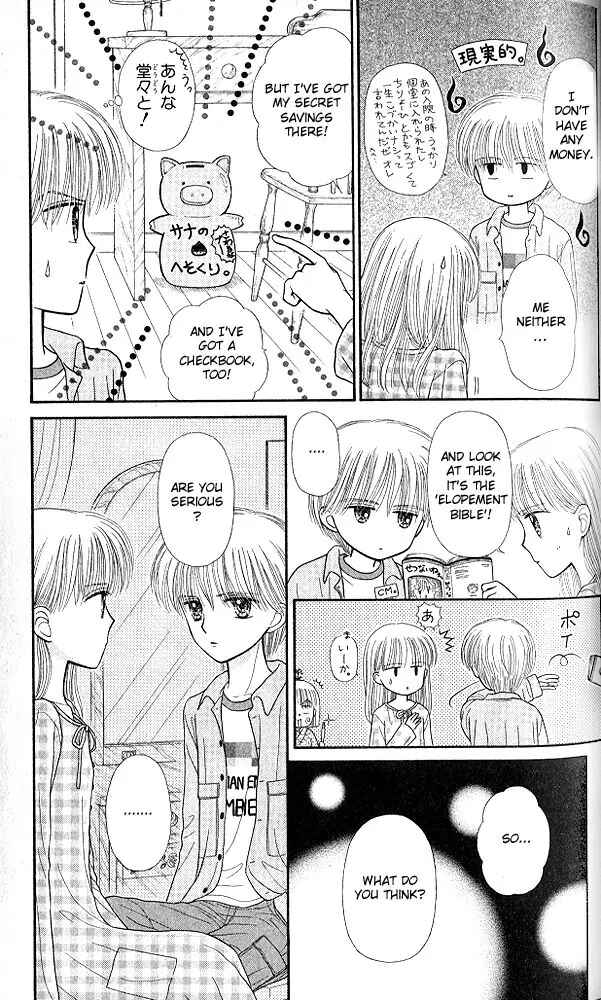 Page 34 Chapter 49 Kodocha