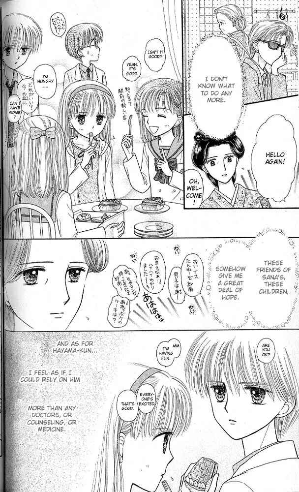 Page 7 Chapter 49 Kodocha