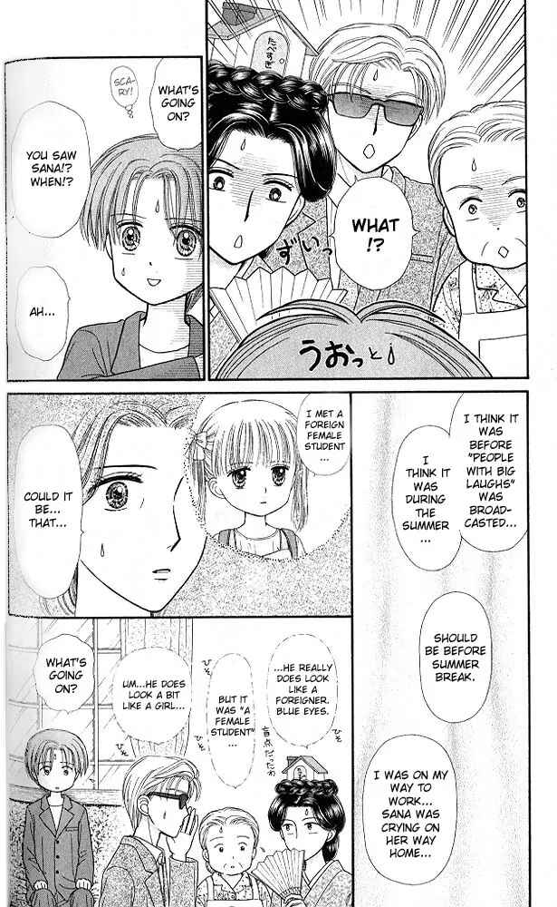 Page 15 Chapter 46 Kodocha