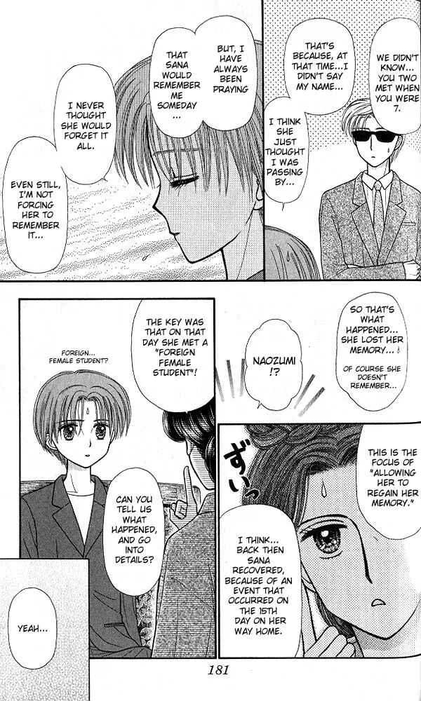 Page 16 Chapter 46 Kodocha