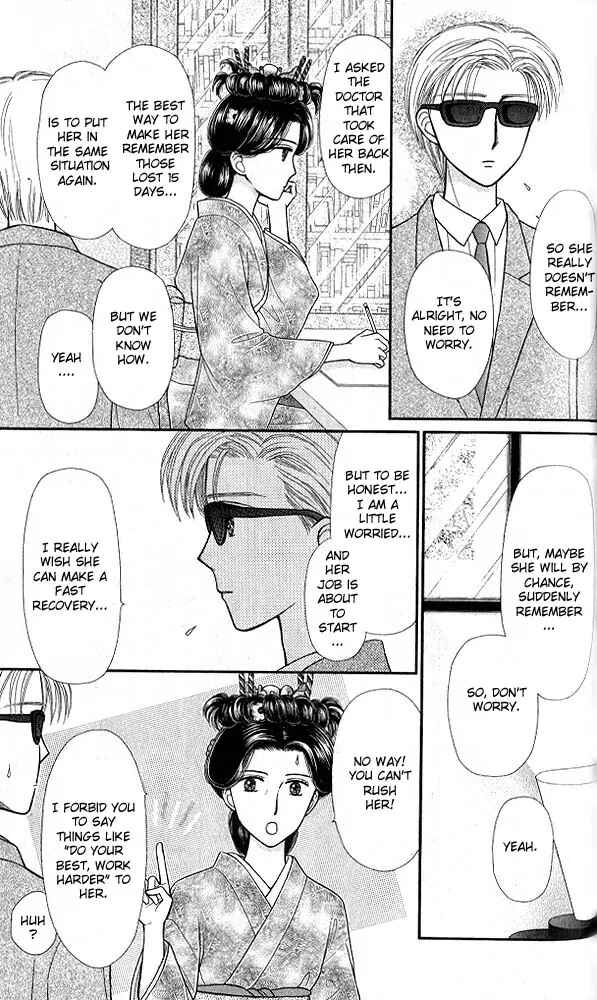 Page 4 Chapter 46 Kodocha