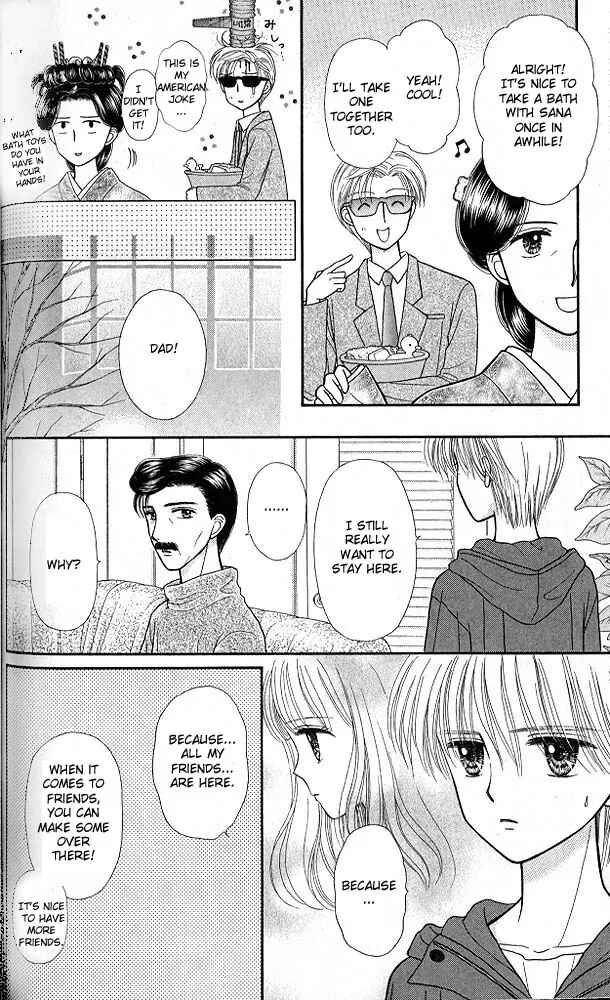 Page 7 Chapter 46 Kodocha