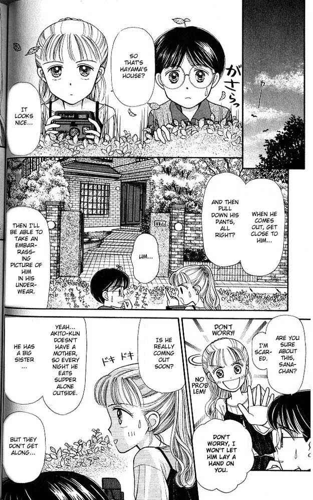 Page 1 Chapter 3 Kodocha