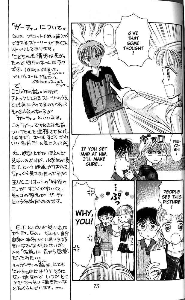 Page 10 Chapter 3 Kodocha