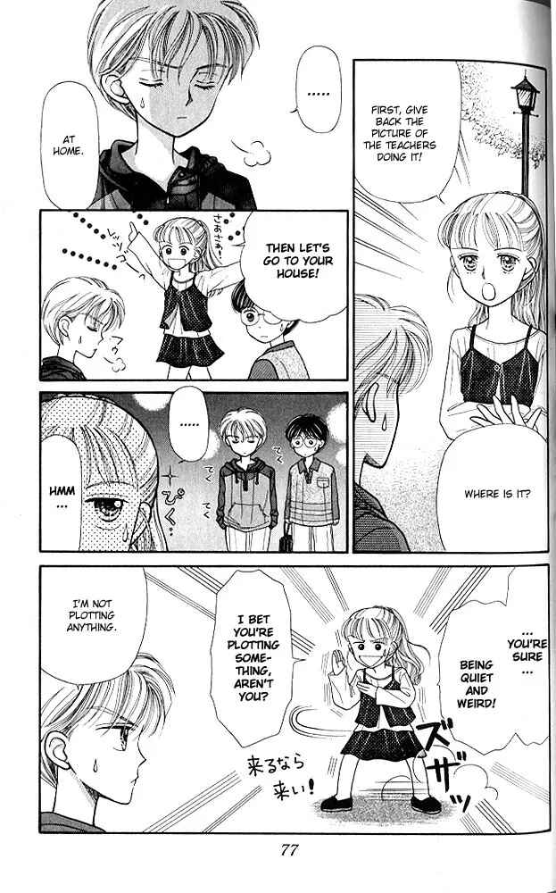 Page 12 Chapter 3 Kodocha
