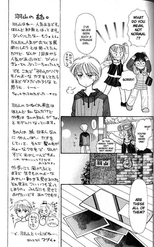 Page 14 Chapter 3 Kodocha
