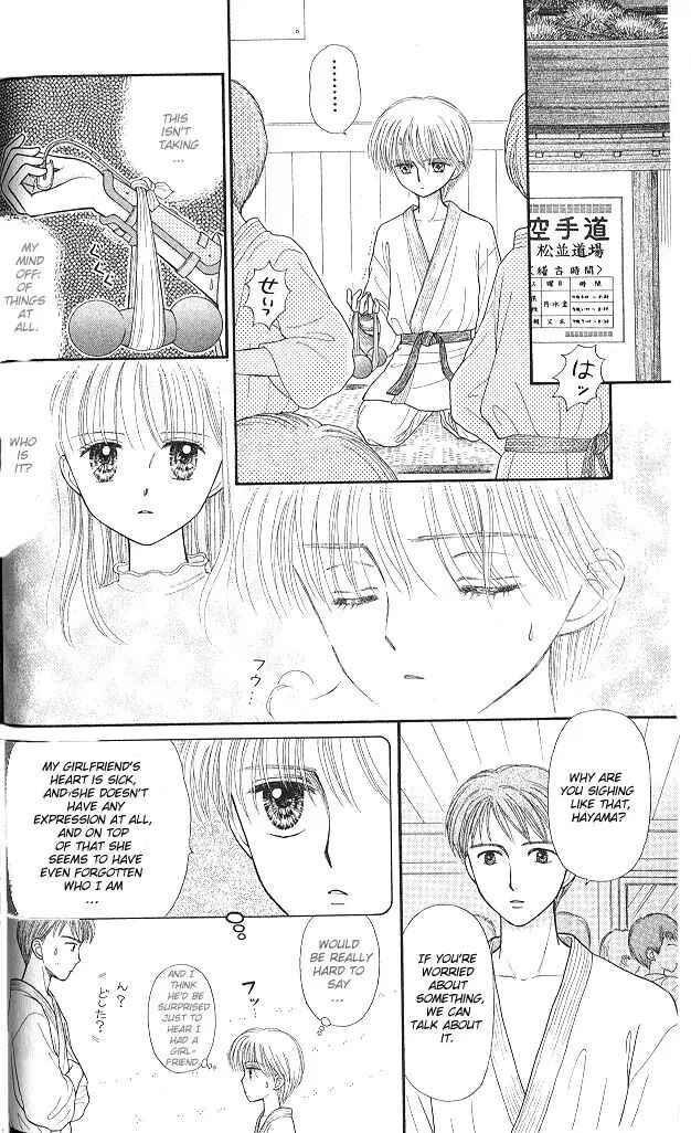 Page 11 Chapter 48 Kodocha