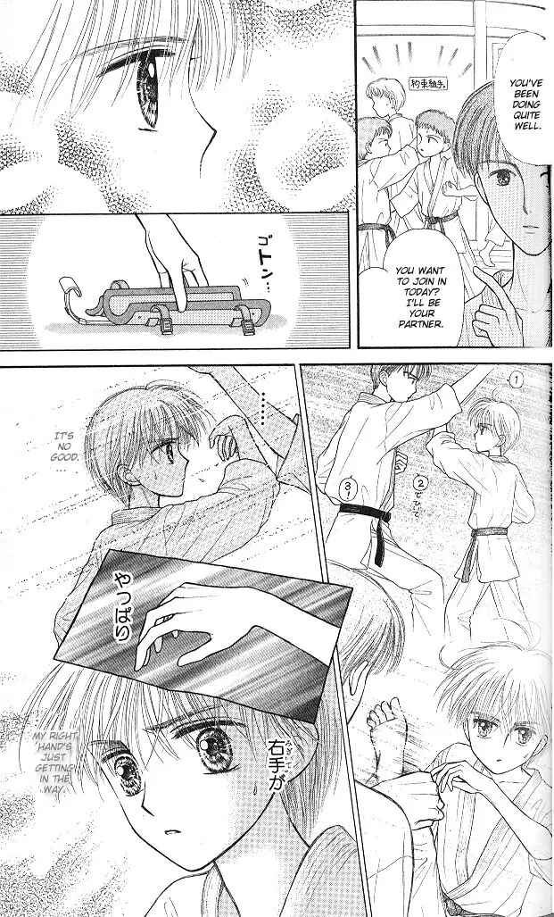 Page 12 Chapter 48 Kodocha