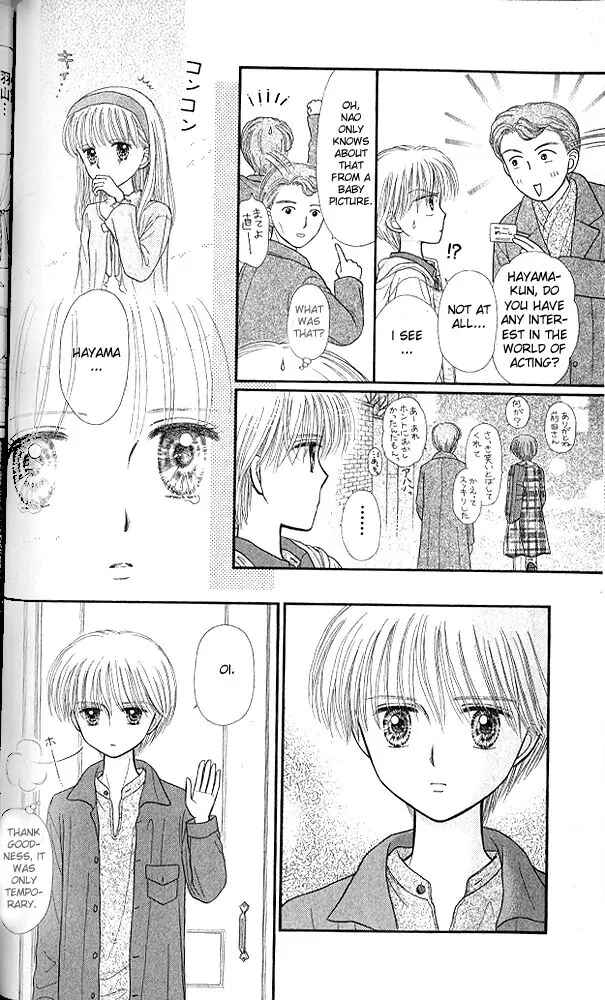 Page 27 Chapter 48 Kodocha