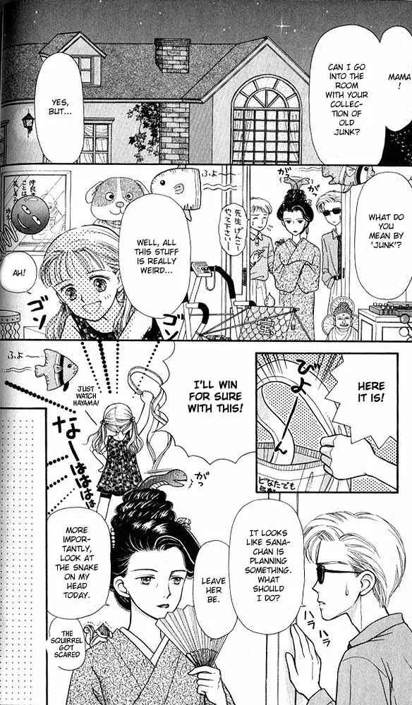 Page 12 Chapter 2 Kodocha