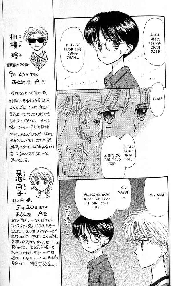 Page 8 Chapter 24 Kodocha