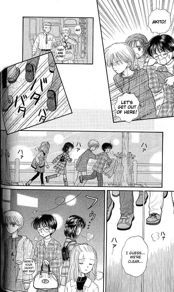Page 17 Chapter 33 Kodocha