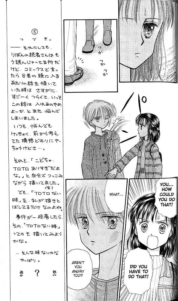 Page 18 Chapter 33 Kodocha