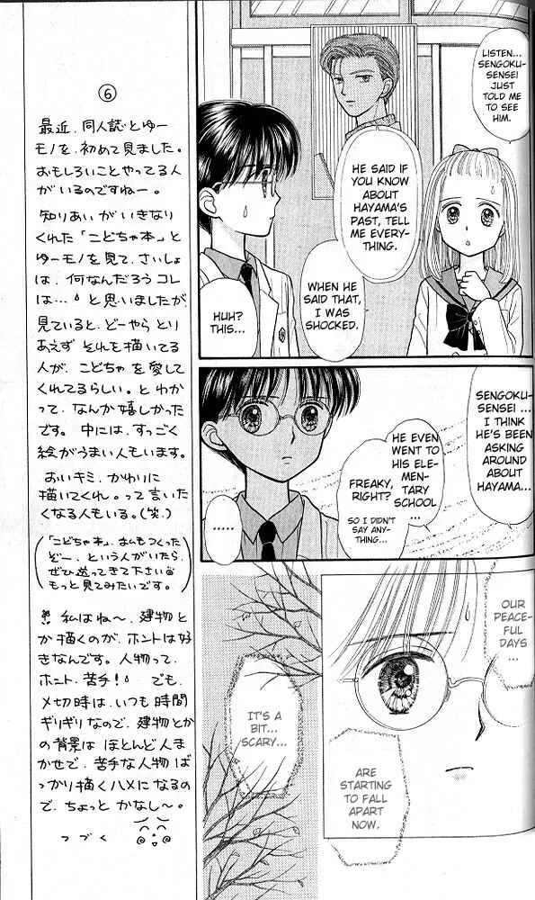 Page 22 Chapter 33 Kodocha