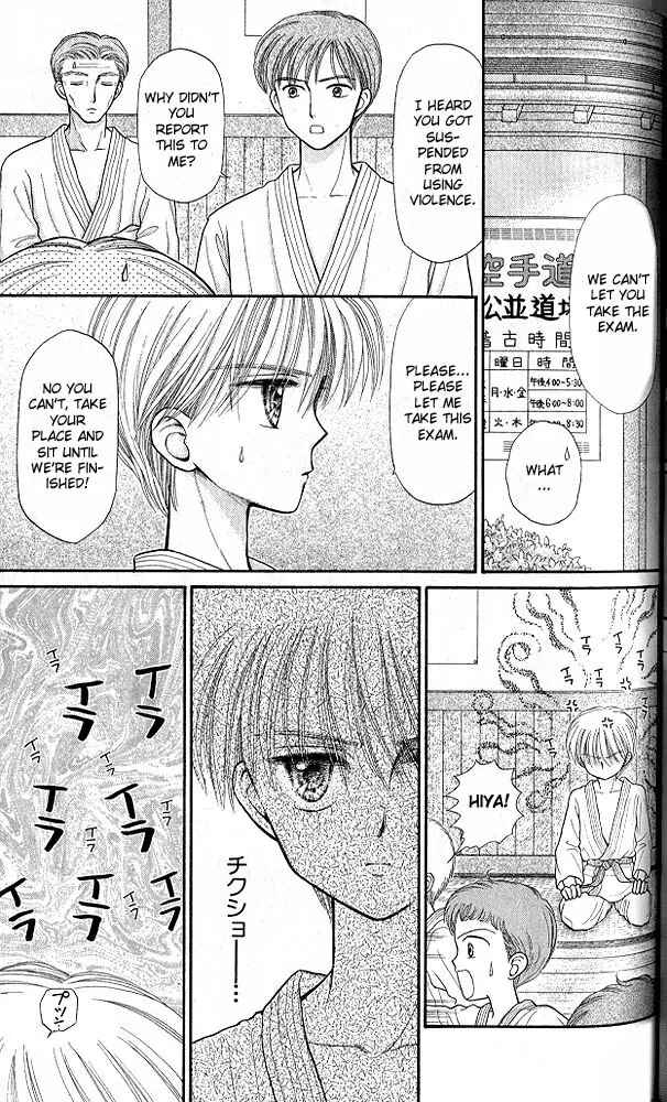 Page 6 Chapter 33 Kodocha
