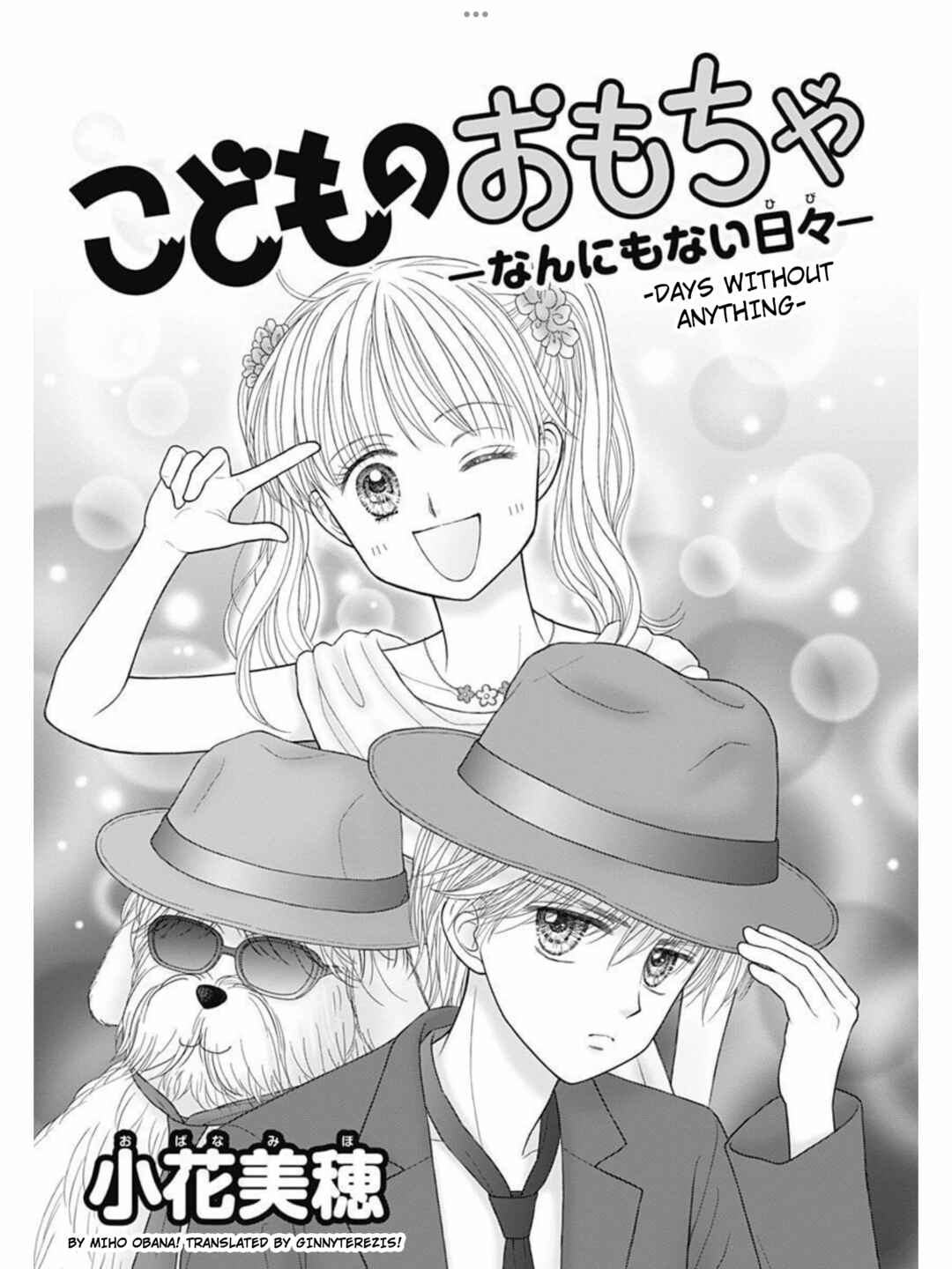Page 1 Chapter 51.1 Kodocha