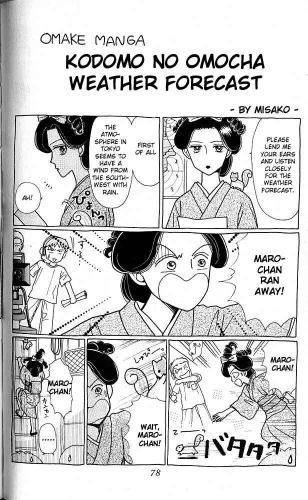 Page 1 Chapter 8 Kodocha