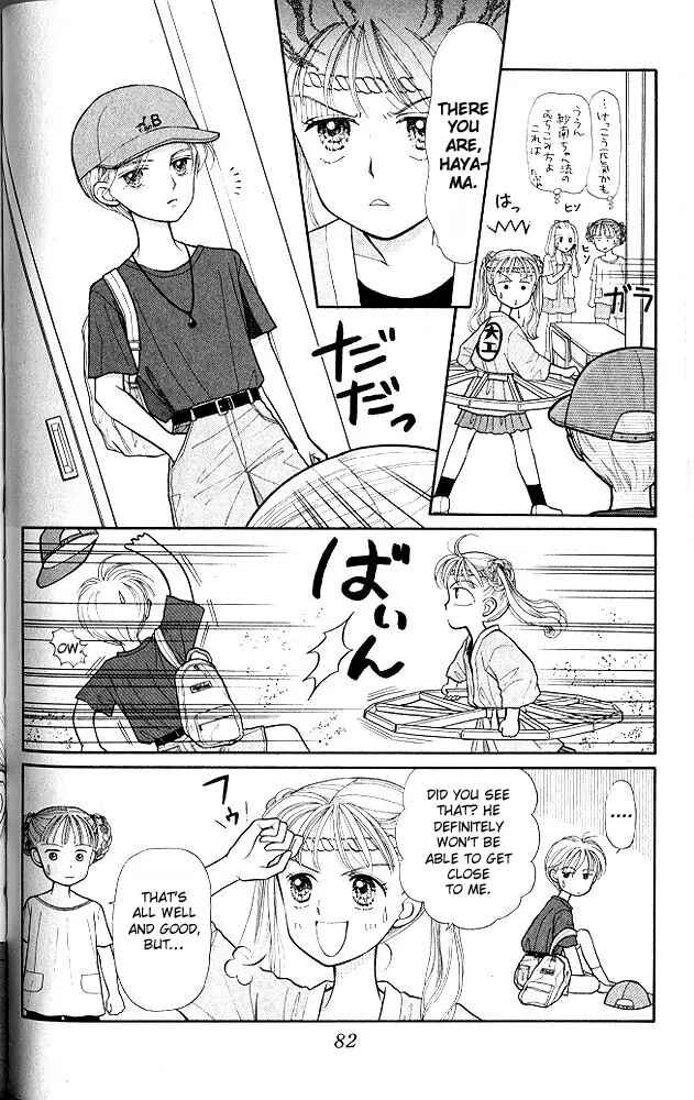 Page 5 Chapter 8 Kodocha