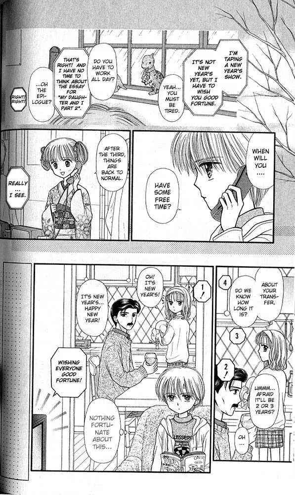Page 13 Chapter 44 Kodocha