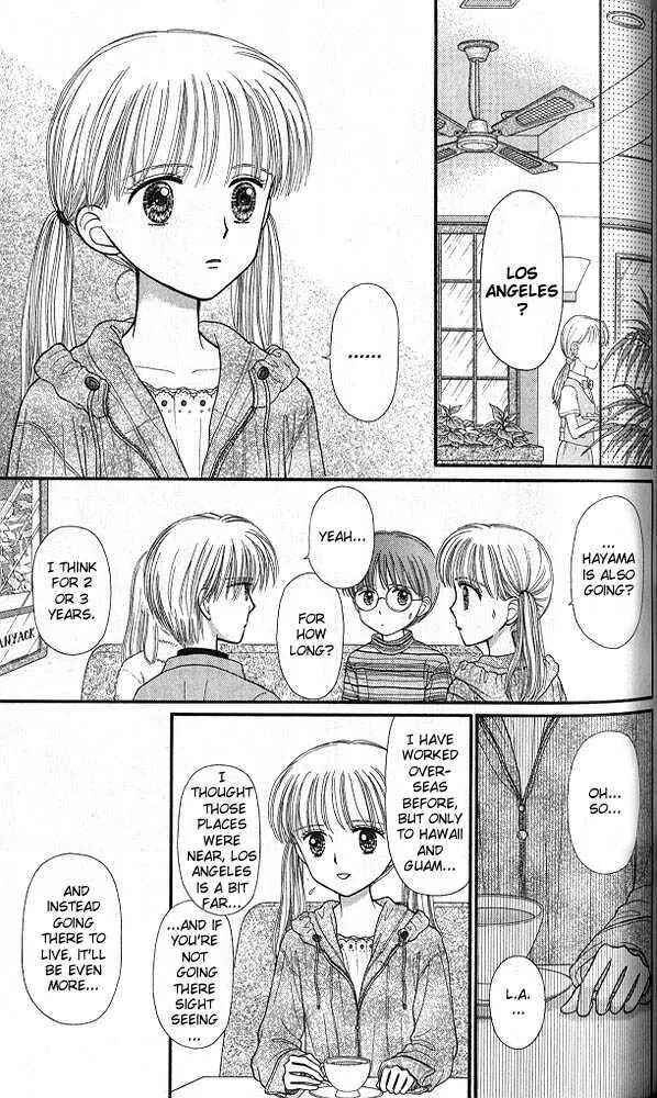 Page 16 Chapter 44 Kodocha