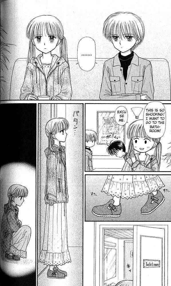 Page 17 Chapter 44 Kodocha