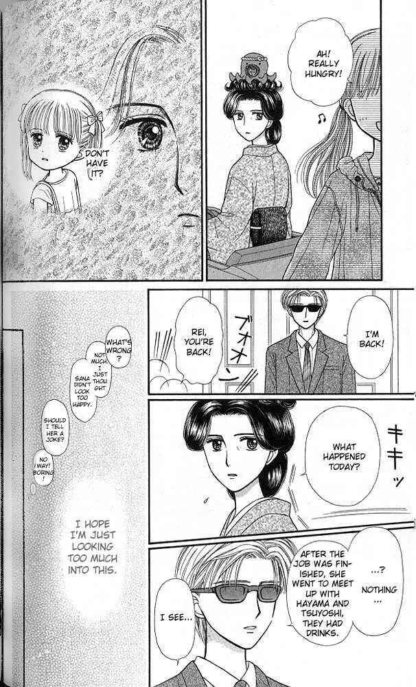 Page 23 Chapter 44 Kodocha