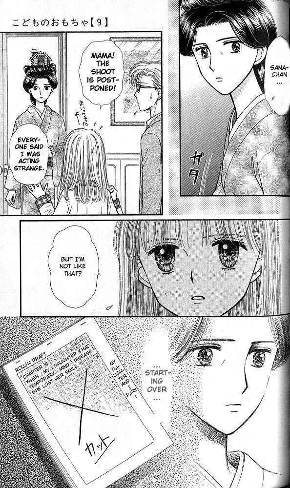 Page 32 Chapter 44 Kodocha